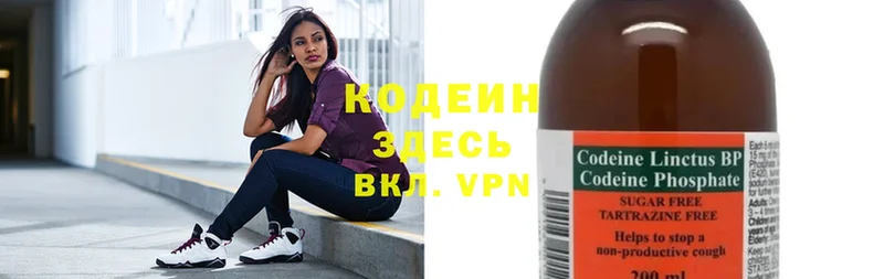 Codein Purple Drank  Спасск-Рязанский 