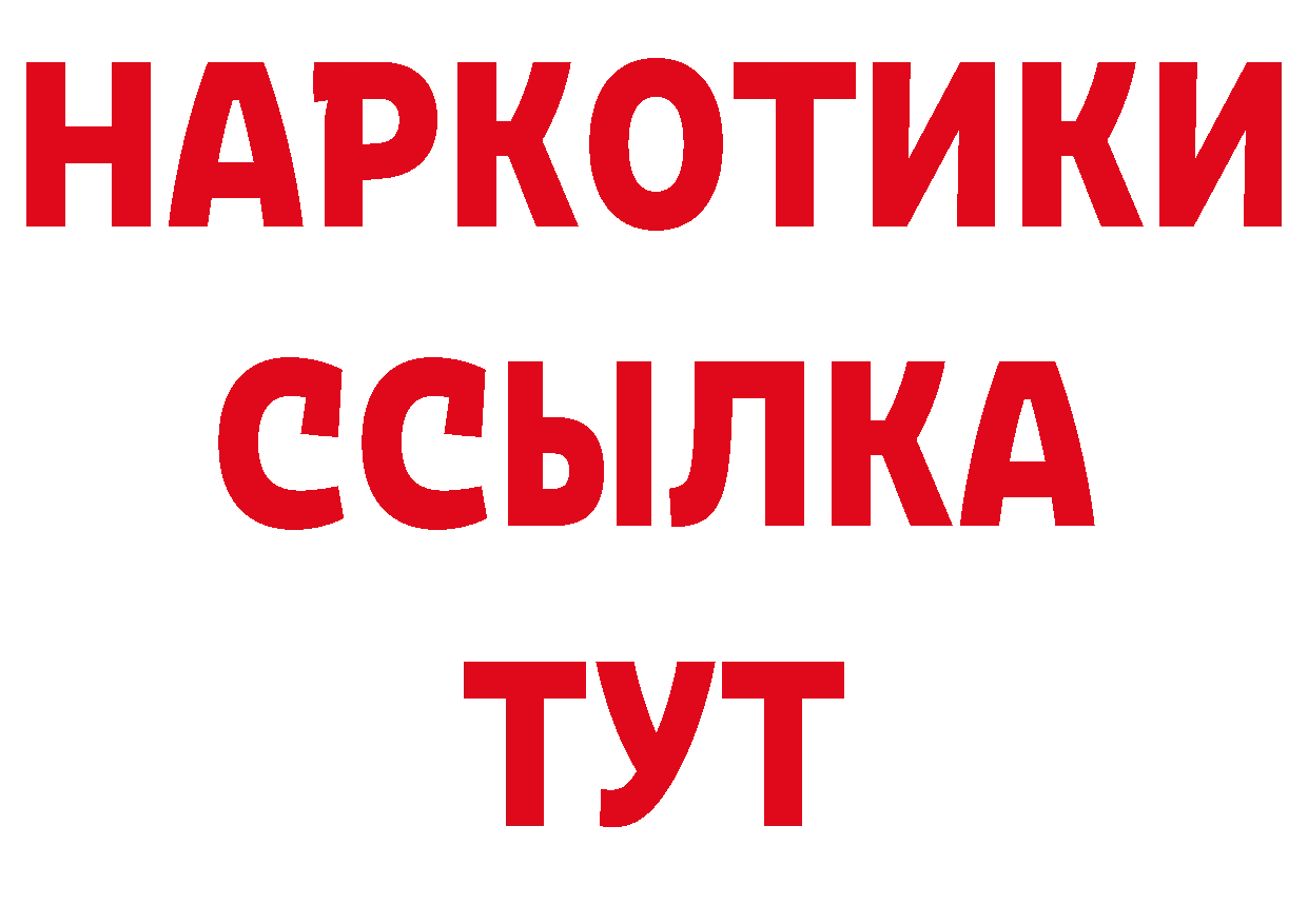 Кетамин VHQ рабочий сайт площадка МЕГА Спасск-Рязанский