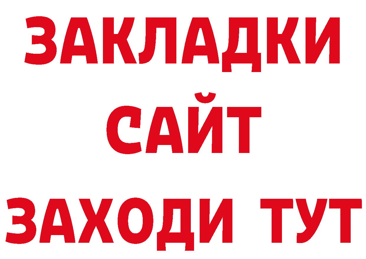 Бутират оксана ТОР мориарти ОМГ ОМГ Спасск-Рязанский