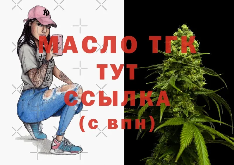 ТГК жижа  Спасск-Рязанский 